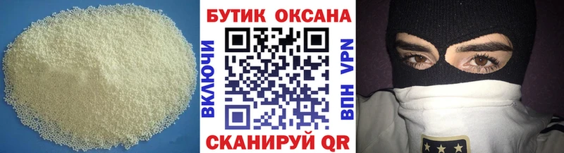 Купить  Лянтор  Бутират BDO 