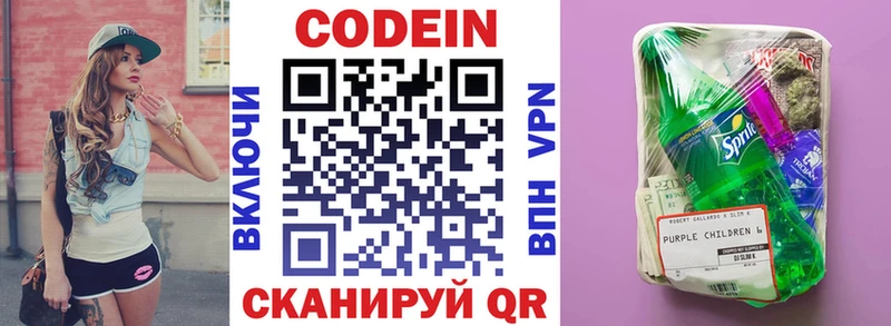 Codein Purple Drank  Купить закладки  Лянтор 