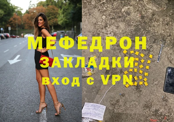 мяу мяу мука Краснослободск